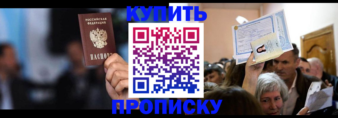 пропишу в квартире в Мценске