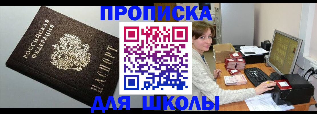 временная регистрация недорого в Мценске